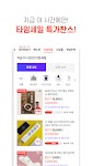 screenshot of 공구마켓-공동구매 쇼핑어플