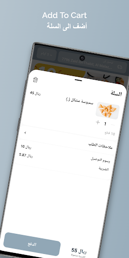 Kuzama Kitchen | خزامى كتشن Screenshot 4 - AppWisp.com