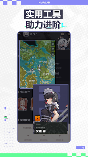 HoYoLAB 安卓应用截图 2