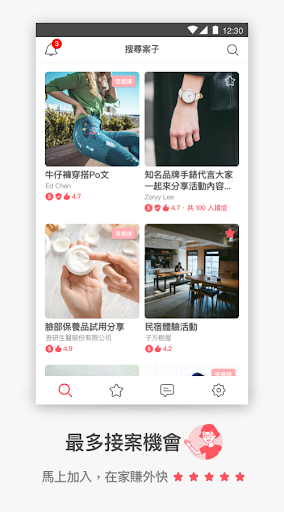 KOOL - 網紅媒合平台 Screen 2