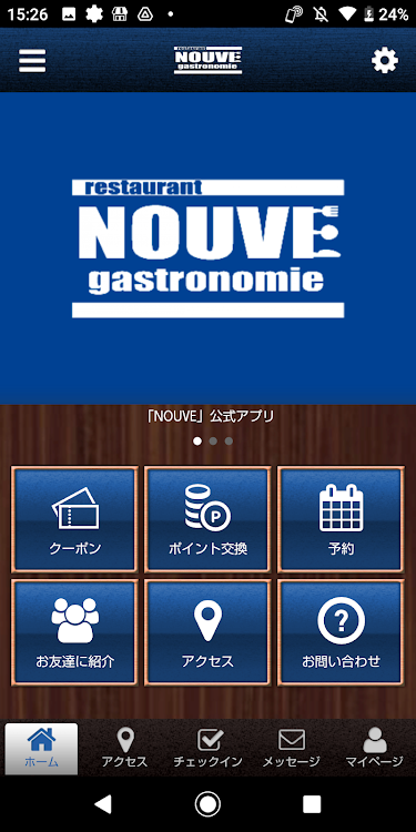 NOUVE オフィシャルアプリ - 2.20.0 - (Android)