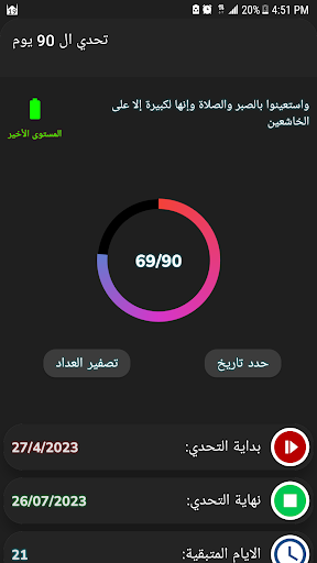 Android application تعلم كيف توقف الاباحية screenshort