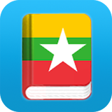 Learn Burmese icon