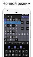 Scanwords in Russian Mod 1.2.18 1.2.18  poster 4