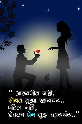 Marathi Font Style App Editor Screenshot 4 - AppWisp.com