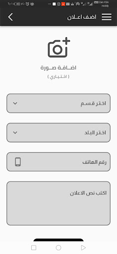 Android application وظفونا screenshort
