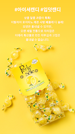 쥬케로 Screen 2