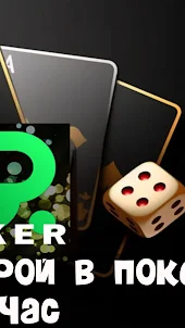 PokerGame
