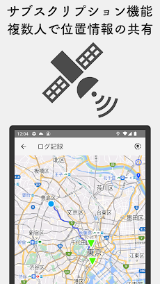 ルートヒストリー〜GPSロガーアプリ〜のおすすめ画像4