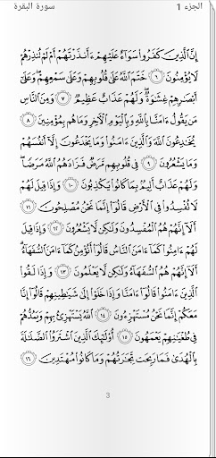 ادعية رمضان واعمال ليالي القدر Screen 3