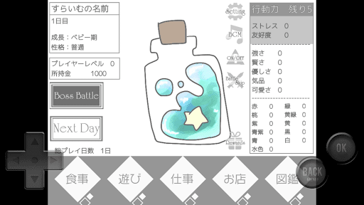 Slirium-スライリウム- Screen 2