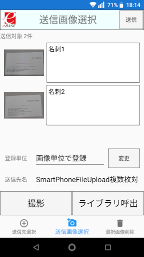 Android application eB-SmartCamera screenshort