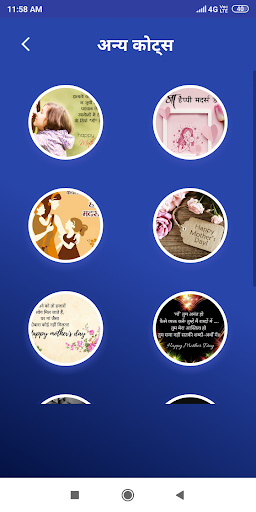 हैप्पी मदर्स डे कोट्स ग्रीटिंग