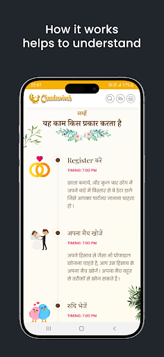 Chandravivah | Chandravanshi Screen 2