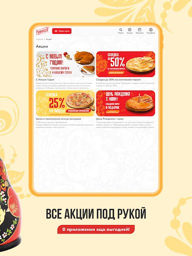 Румянцев Screen 2