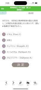 中央法規】精神保健福祉士合格アプリ2024 過去問+模擬問 - Apps