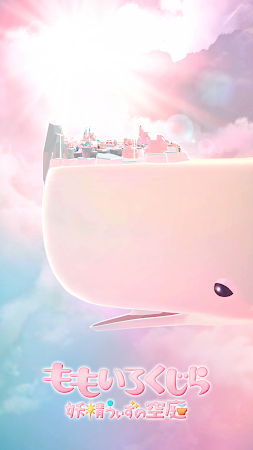 Game screenshot ももいろくじら 妖精うぃずの空庭 mod apk
