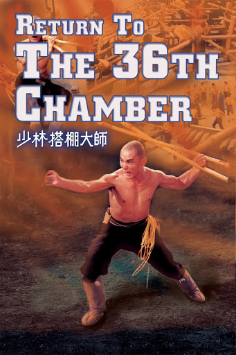 The 36th chamber of shaolin full movie in hindi watch online sale