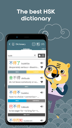 Screenshot of Learn Chinese HSK5 Chinesimple