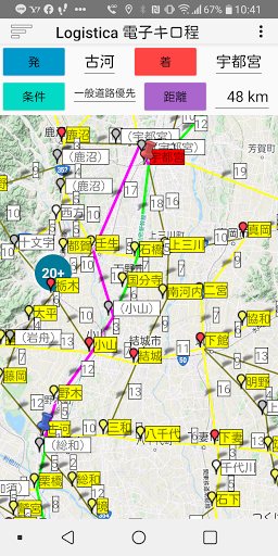 Android application Logistica全国貨物自動車電子キロ程 screenshort