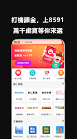 screenshot of 香港8591-遊戲玩家必備App