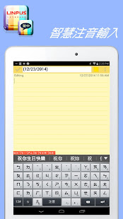 Traditional Chinese Keyboard 2.6.1 screenshots 1