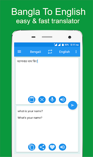 English - Bengali Translator