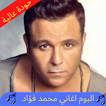 Cover Image of ดาวน์โหลด Mohamed Fouad songs 5 APK