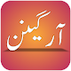 Organon Of Medicine In Urdu Scarica su Windows