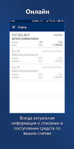 КУБ-iBank Screen 2