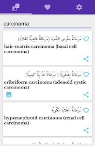 قاموس طبي انجليزي عربي مصور