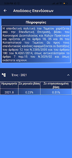 TEA INTRUM Screen 2