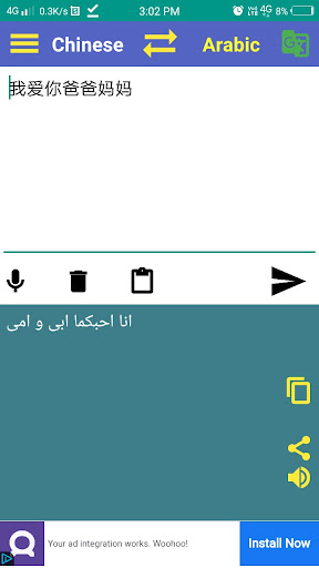 Android application Arabic to Chinese Translator screenshort