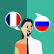 French-Russian Translator - Androidアプリ