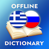 Greek-Russian Dictionary icon