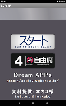 国鉄時代の方向幕free Ec787f Androidアプリ Applion