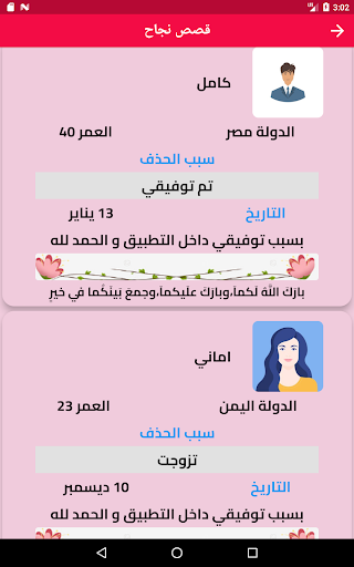 زواج بنات و مطلقات اليمن 8