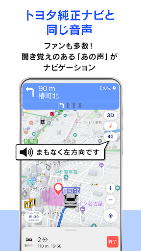 moviLink 本格カーナビでドライブを快適に Screenshot 3 - AppWisp.com