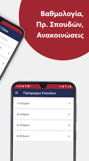 ΠΜΣ Πληροφορική, Παν. Πειραιώς Screen 3