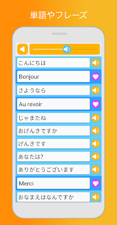 フランス語学習と勉強 - ゲームで単語を学ぶ プロのおすすめ画像3