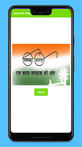 Swachh Bharat Mission infoview