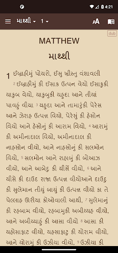 Dubli Bible (દુબલી બાઇબલ) Screen 2