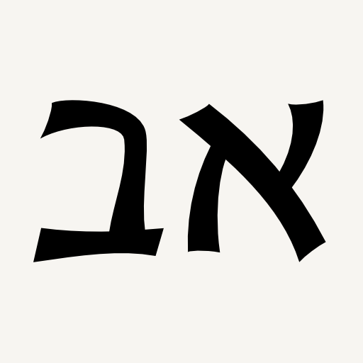 Strongs KJV logo