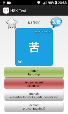 HSK Chinese Learning Assistantのおすすめ画像3
