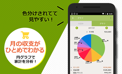 2秒家計簿『おカネレコ』-簡単シンプル家計簿アプリ 初心者 スクリーンショット