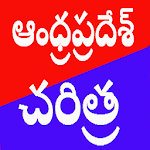 Cover Image of ダウンロード AP History in Telugu  APK
