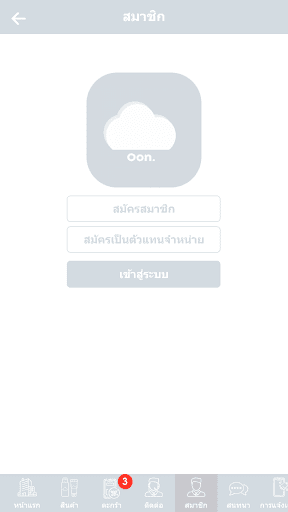 Oon Brand Screen 3