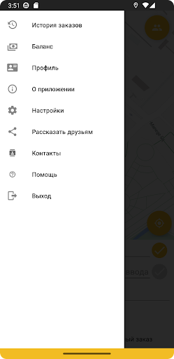 Первый таксопарк - заказ такси Screen 2