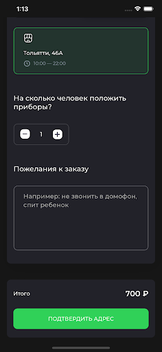 ПРО ВКУС, ПРО СУШИ, ПРО ПИЦЦУ Screen 2