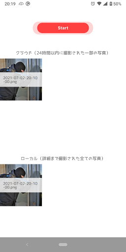 防犯カメラ Screen 2